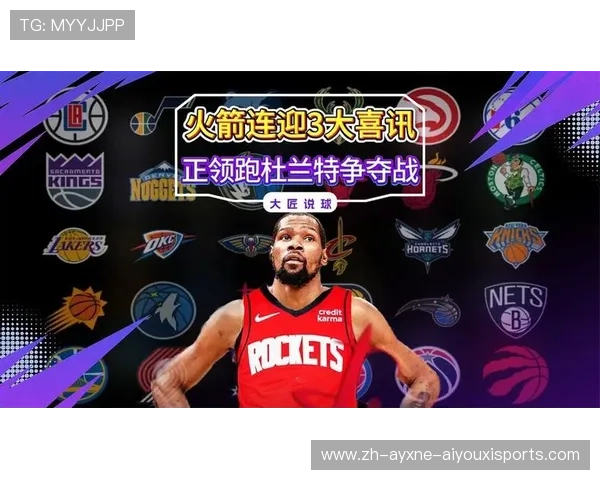 火箭队今日训练视频内容简介与训练进度汇总