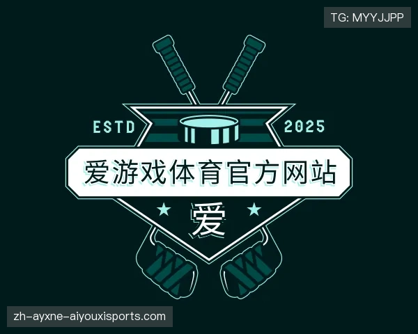 发现爱游戏体育